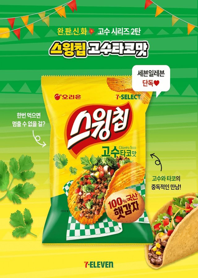세븐일레븐 상품 이미지