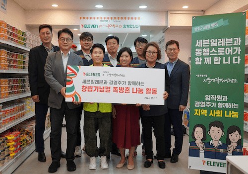  2023년 업계 최초로 서울시와 동행스토어 운영