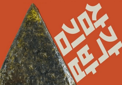 2001.04 업계 최초 TV CF 방영 시작 (삼각김밥) 