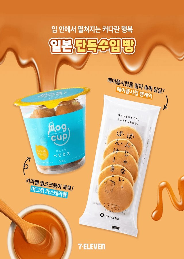 머그컵 카스테라볼 , 메이플 시럽 팬케익이미지