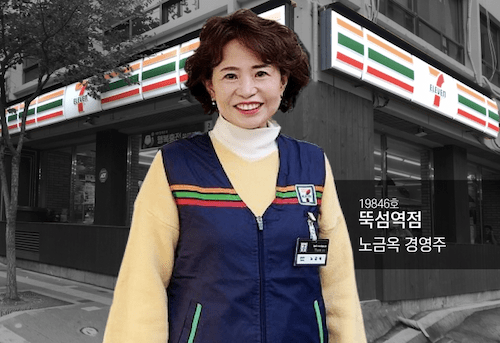 뚝섬역점 경영주 이미지