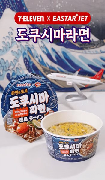 도쿠시마라면홍보 유튜브숏츠 이미지