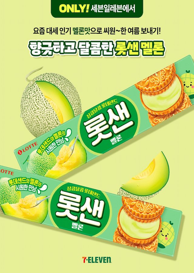 롯샌 멜론이미지