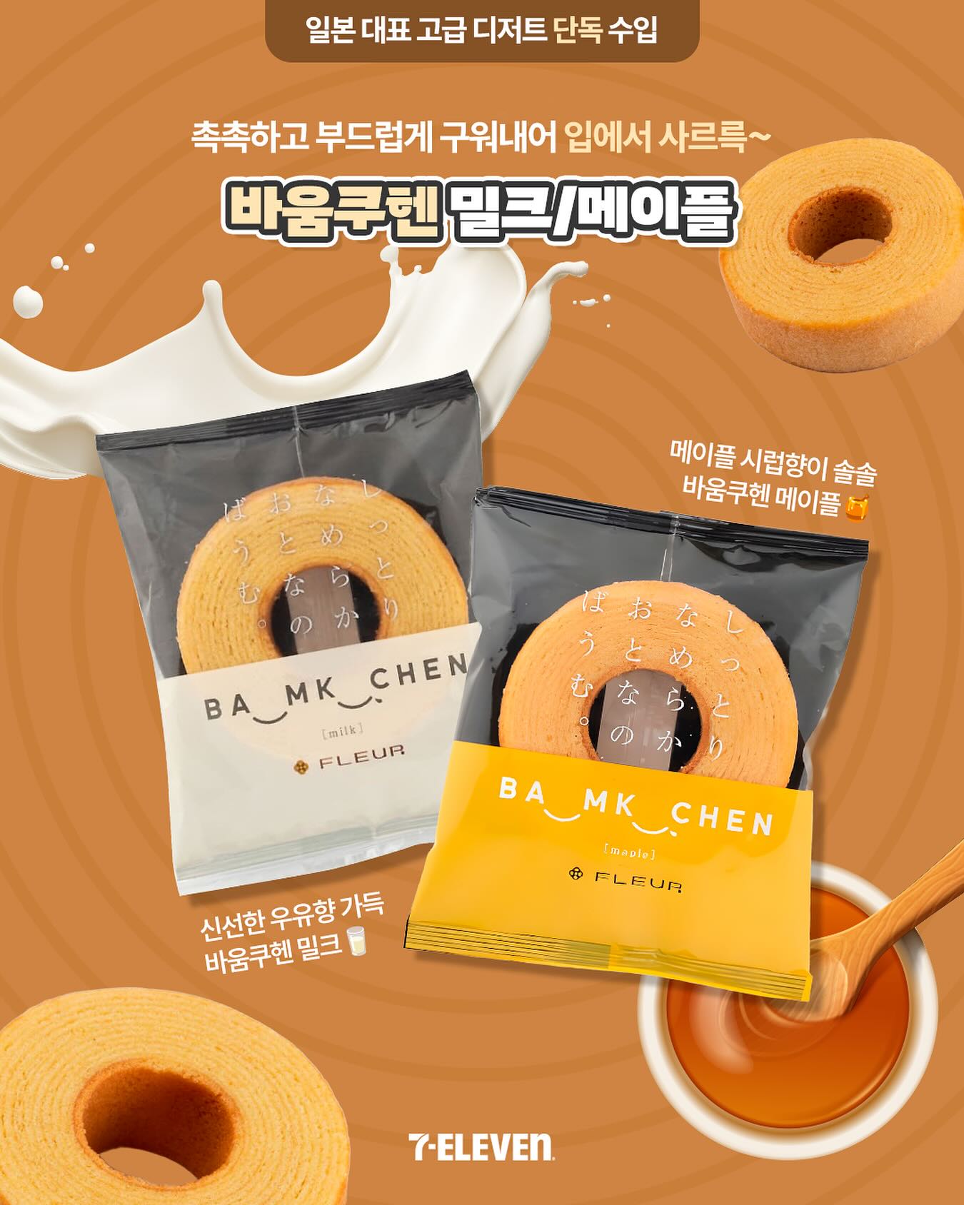 바움쿠헨 이미지