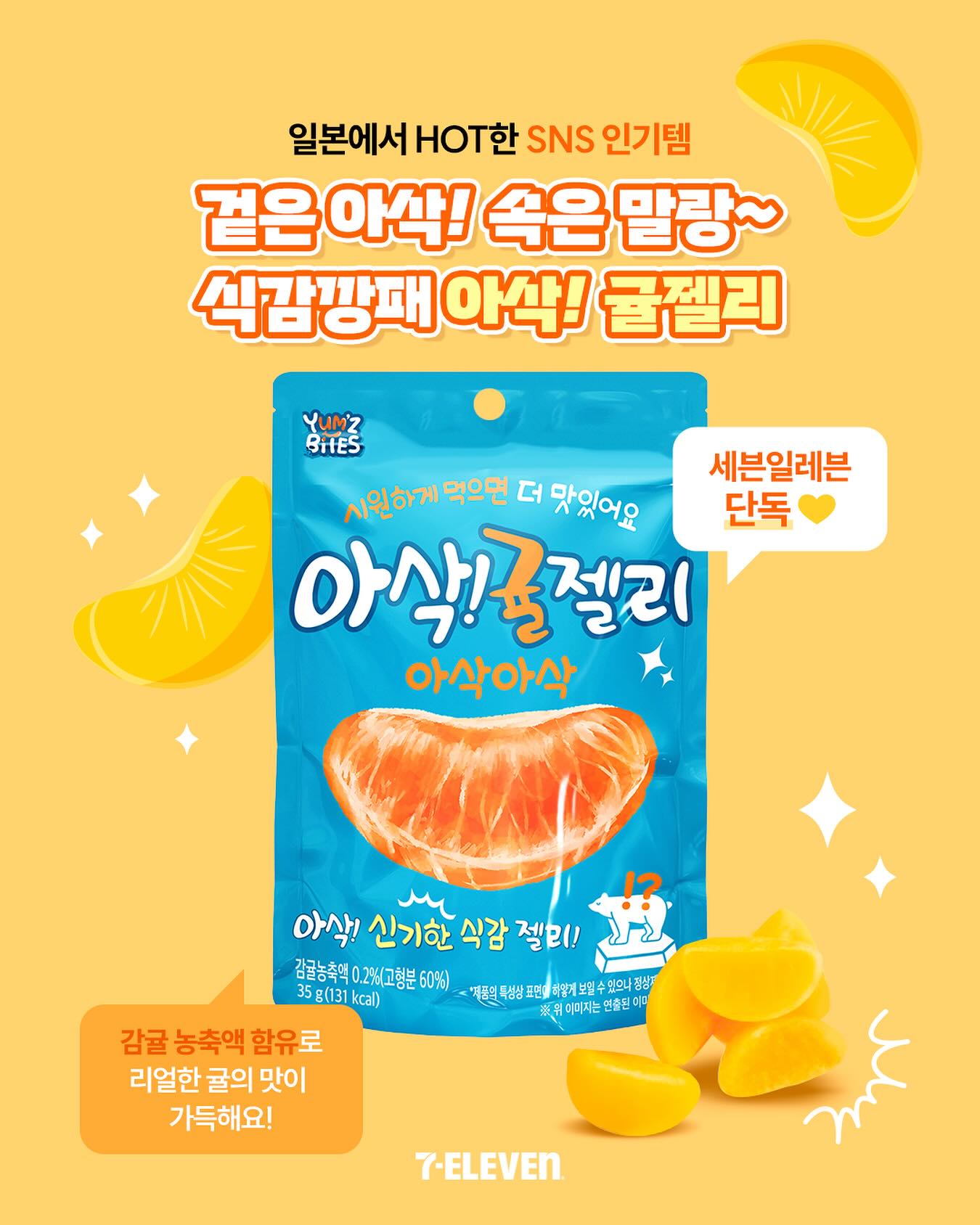 젤리 이미지